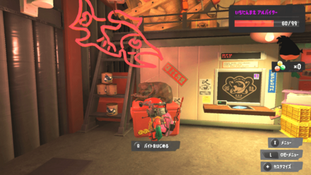 サーモンランをフレンドとやる方法