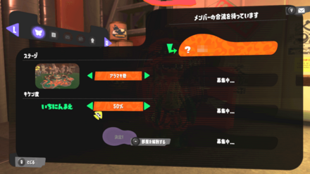 プライベートバイトならステージや武器を選べる