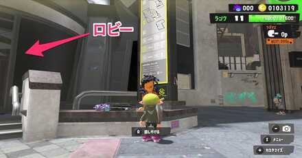 ロビーの横にいるスパイキー