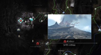 Ff15 ラバティオ火山への行き方 ファントムソード ゲームエイト