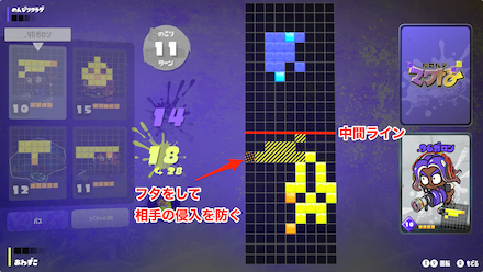 スプラ3ナワバトラーで前線にフタをする様子