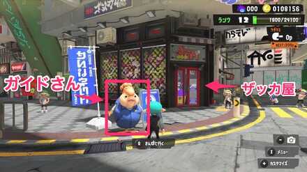 ガイドさんの場所