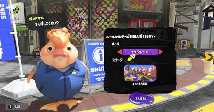 マップとステージ選択