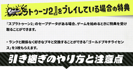 引き継ぎのやり方と注意点