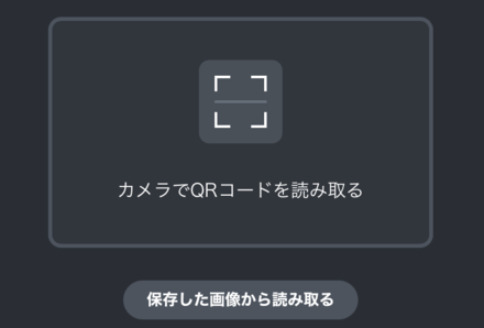QRコードリーダー