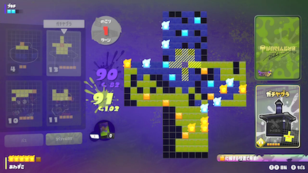 ナワバトラーの評価