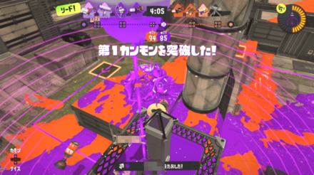 カンモンでは乗り続けないと突破できない