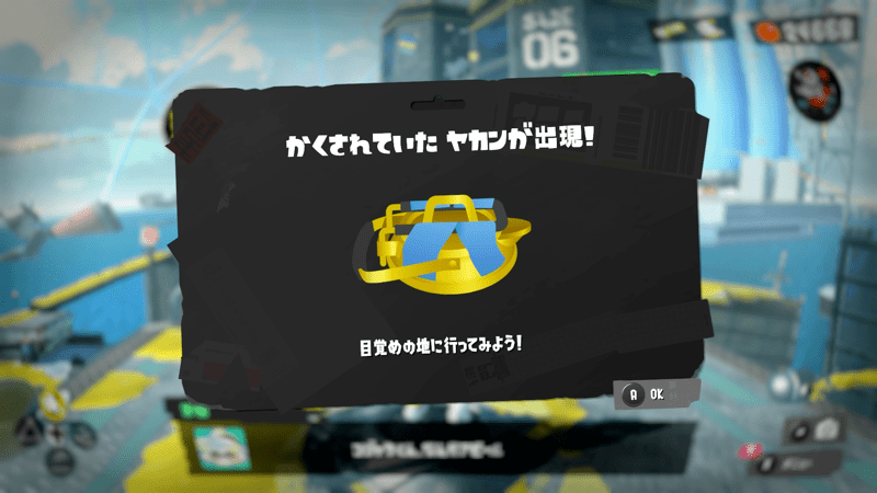 隠しステージの出現条件