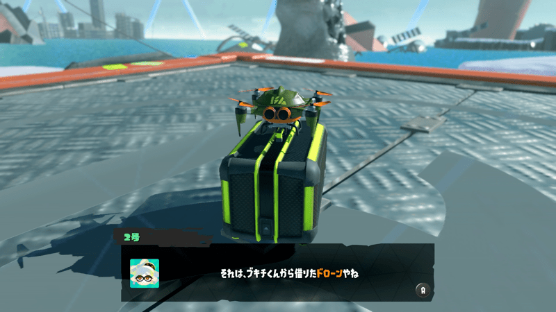 全サイトを調査完了にするとドローンが飛ばせる