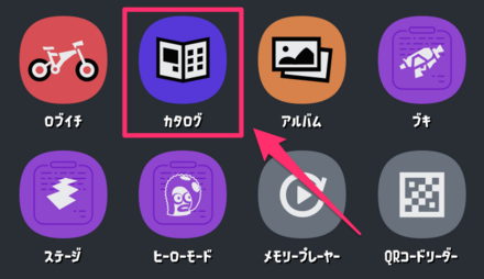 イカリング3 カタログ