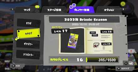 メニューからカタログ確認