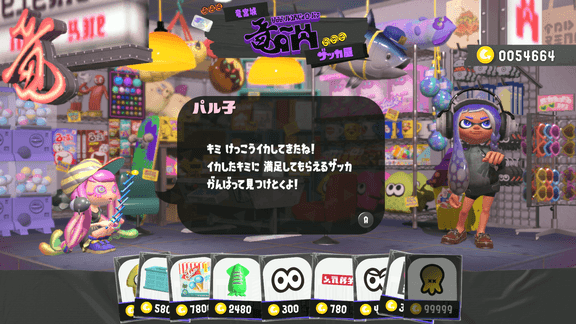 見た目もランク15以降からザッカ屋で売られる