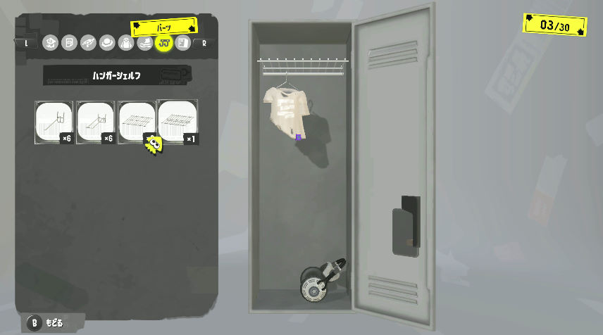 ハンガーシェルフを設置する