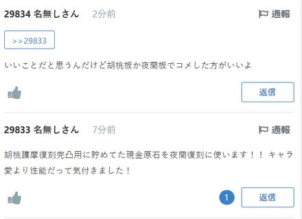 コメント画像