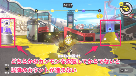 今作からホコにもカンモンが追加