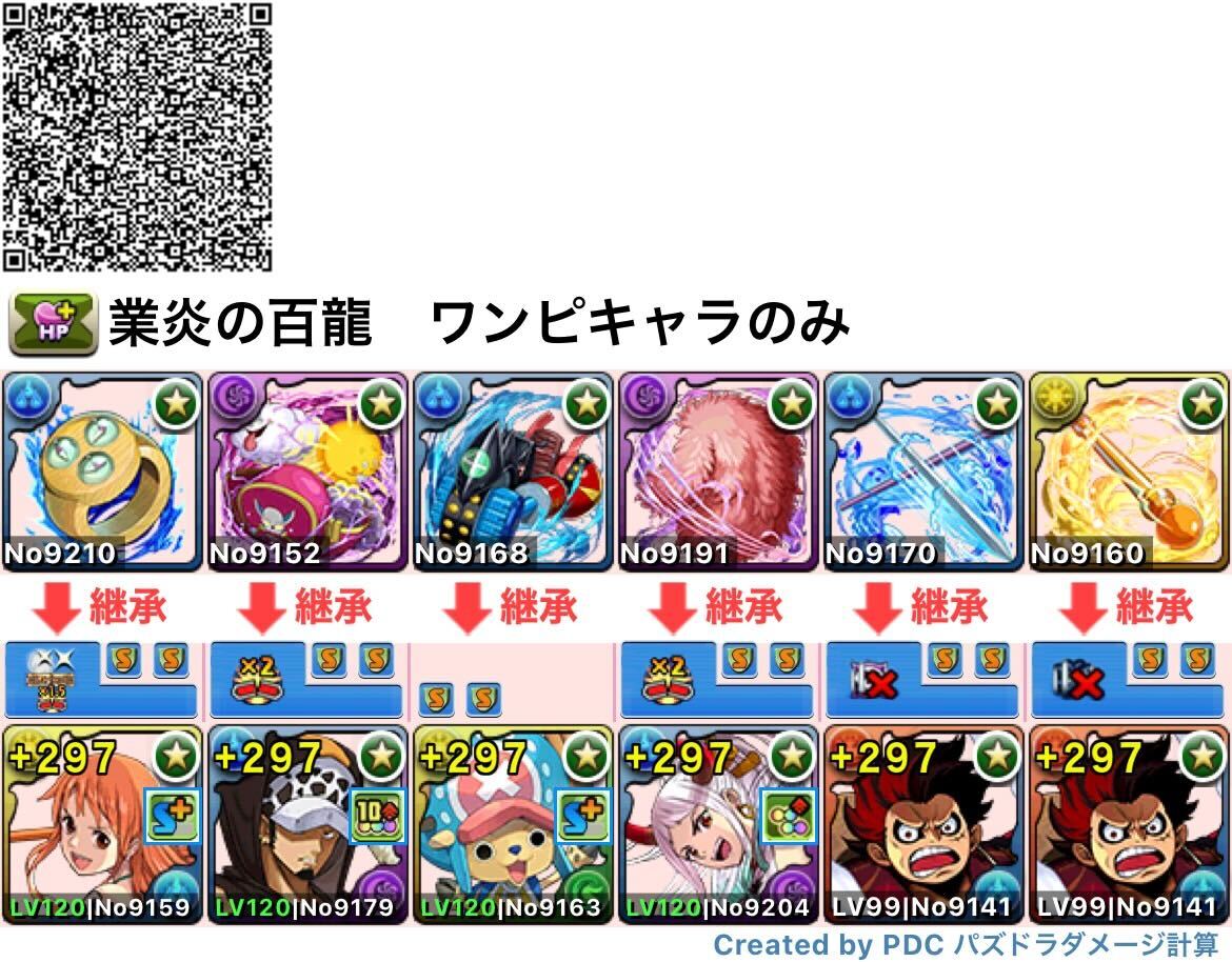 ワンピキャラのみ