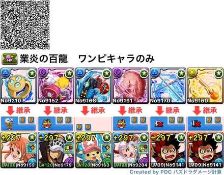 ワンピキャラのみ