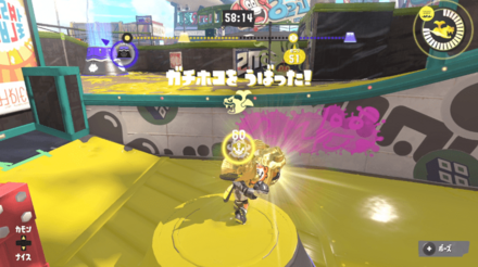 ガチホコを持ち、相手ゴールに置く