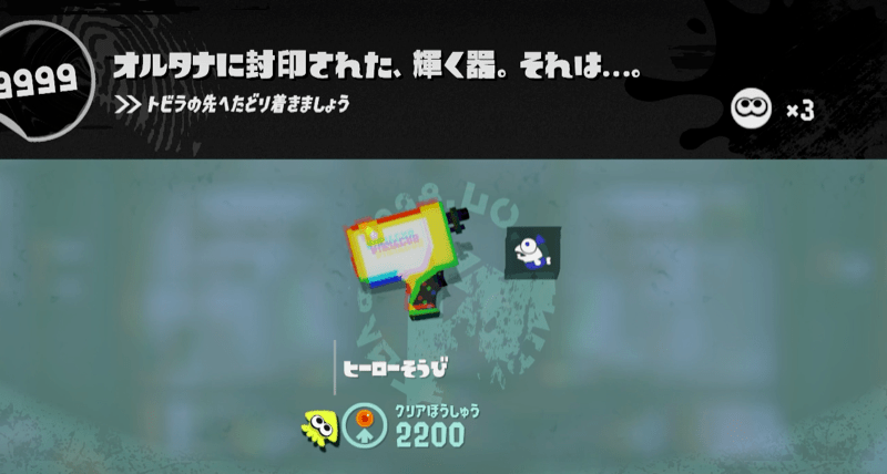 ヒーローそうび