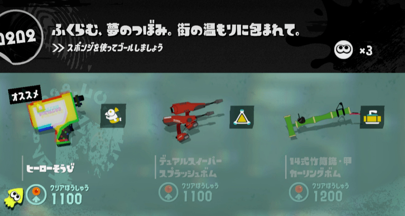 ヒーローそうび