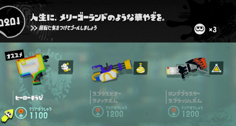 ヒーローそうび