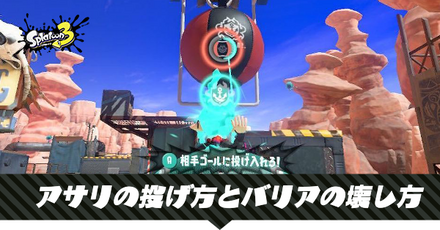 アサリの投げ方 アイキャッチ