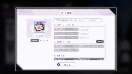 ファンならではの考察も楽しめる