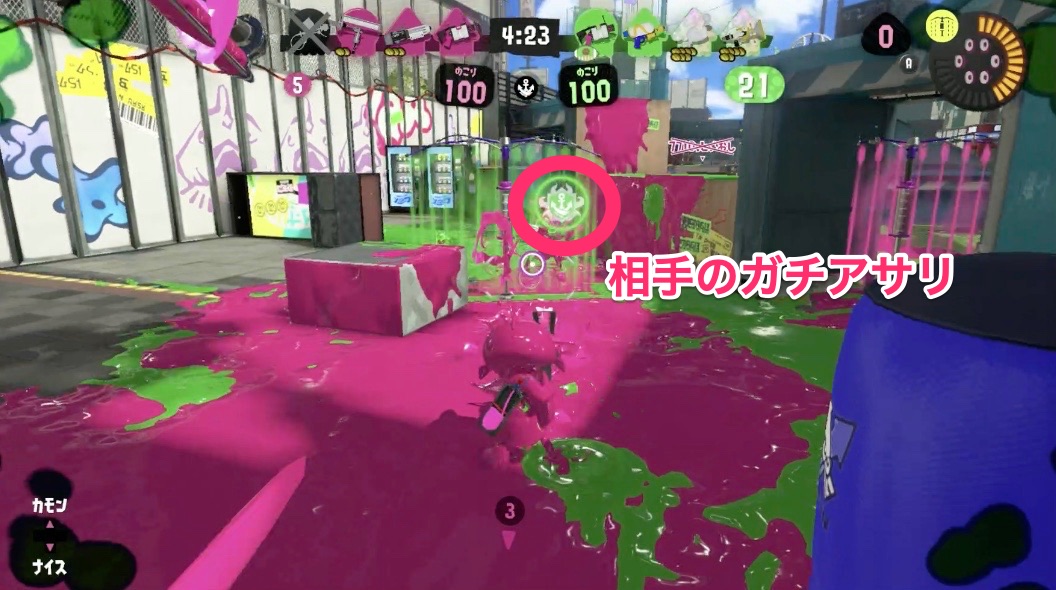 ガチアサリ立ち回り