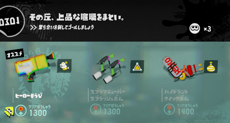 ヒーローそうび