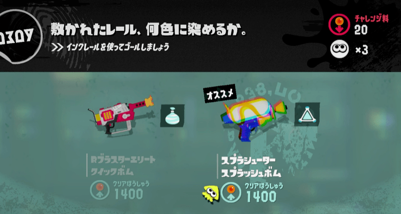 ヒーローそうび