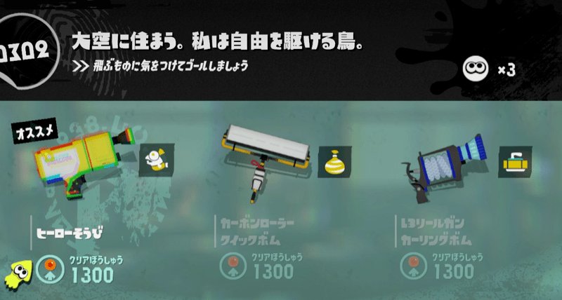 ヒーローそうび