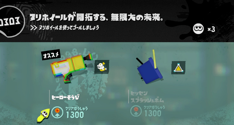 ヒーローそうび