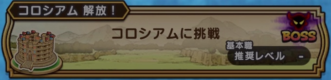 3周年記念イベントクエスト1章4話