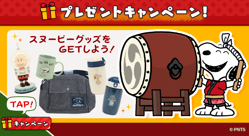 22 09 12 パズルアプリ スヌーピードロップス でスヌーピーグッズが当たる秋イベントを開催 限定壁紙もゲットできるよ ゲームエイト
