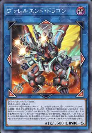 ドラゴンリンク画像