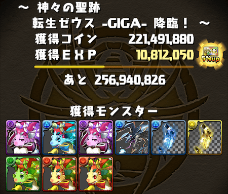 神々の聖蹟のドロップ