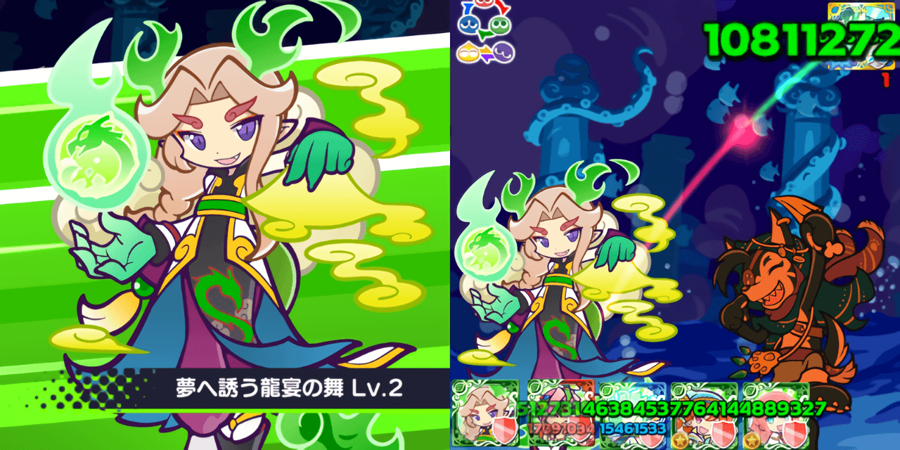 ホウライスキル