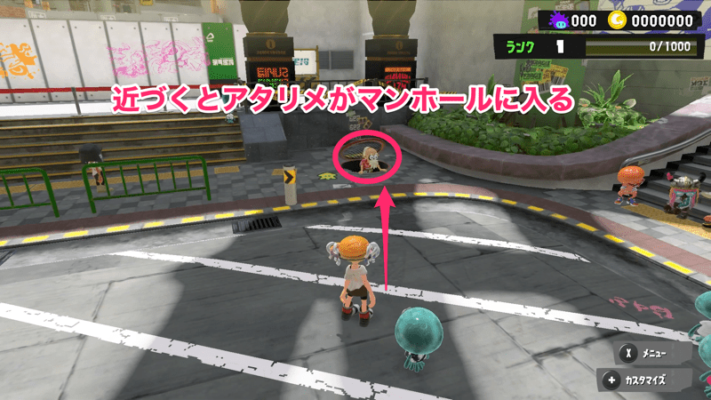 広場の中心近くにあるマンホールから入る