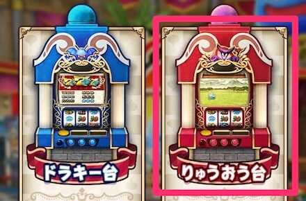 りゅうおう台がおすすめ