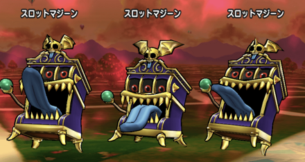 スロットマジーン