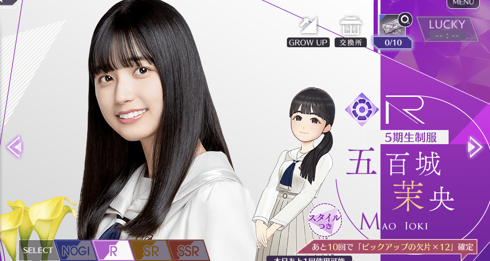 【5期生制服】五百城 茉央の画像