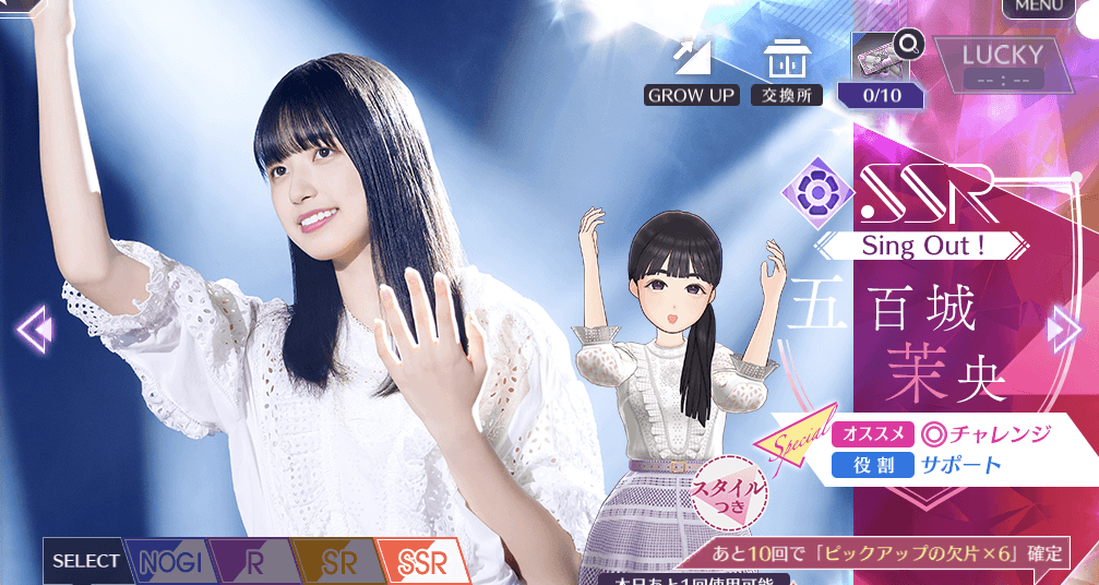 【Sing Out！】五百城 茉央の画像