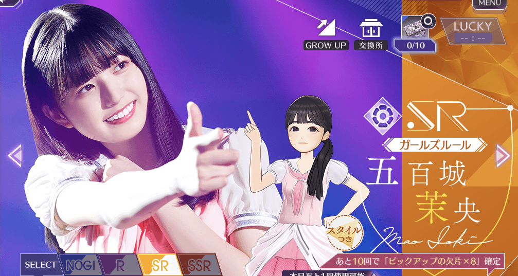 【ガールズルール】五百城 茉央の画像