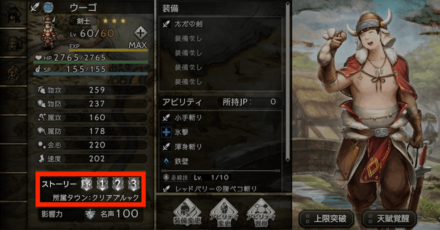 トラベラーストーリー 受注条件