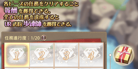 「月下の出会い」パズル