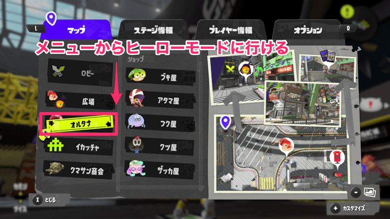 メニューから入れる