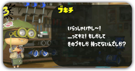 武器の入手方法