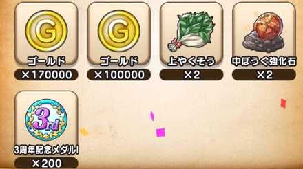 メガモンを倒すのもおすすめ