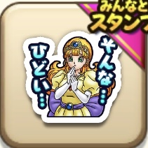 そんな…ひどい…