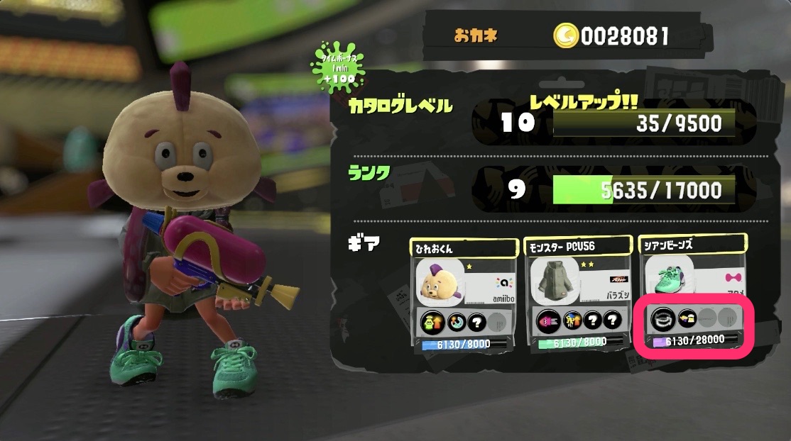 ギアパワーのかけら